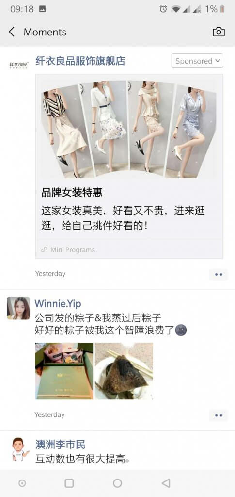 wechat moments ad