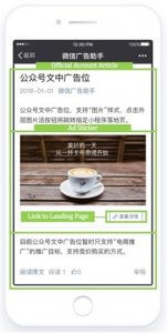 in text wechat ad