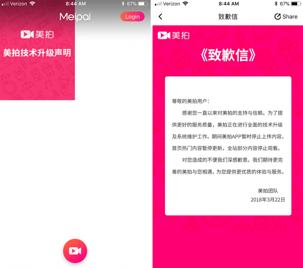 douyin and meipai users